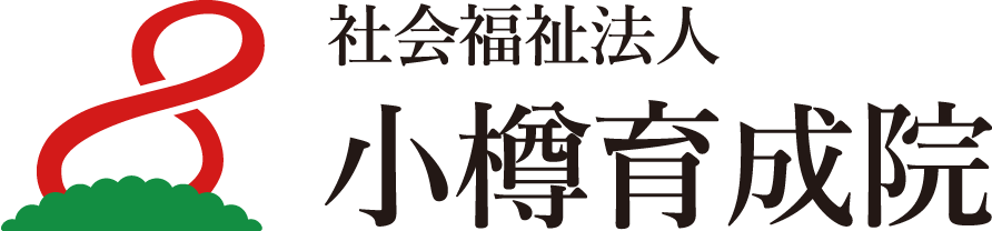 小樽育成院ロゴ