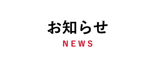 施設名