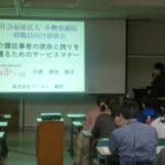 法人理念研修を開催致しました。